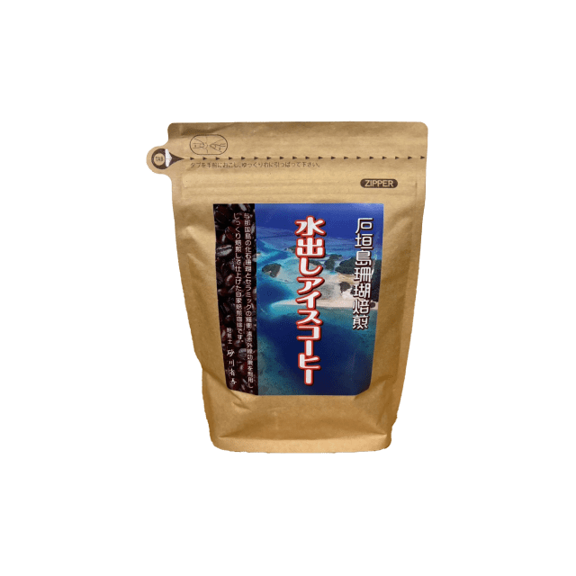 石垣島珊瑚焙煎水だしアイスコーヒー