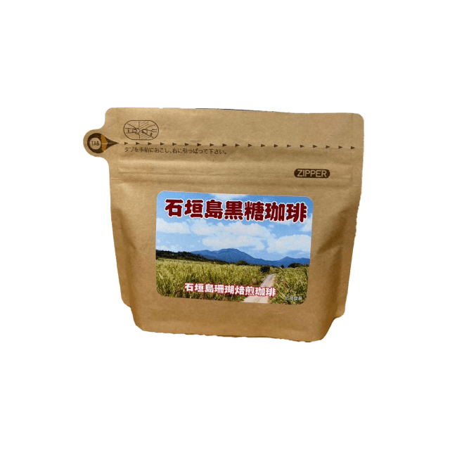 石垣島珊瑚焙煎黒糖珈琲